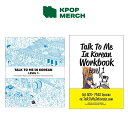 Talk To Me In Korean Workbook+Textbook set(レベル選択可能)