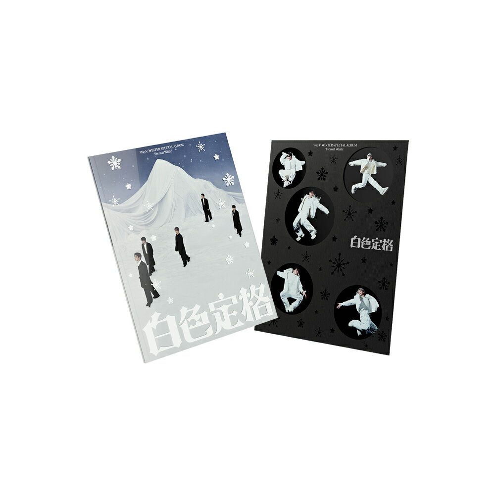 乐天商城 - WAYV - 白色定格 / ETERNAL WHITE / PHOTOBOOK VER / NCT WINTER SPECIAL ALBUM / 5種選択 / バージョン選択 / 5種セット