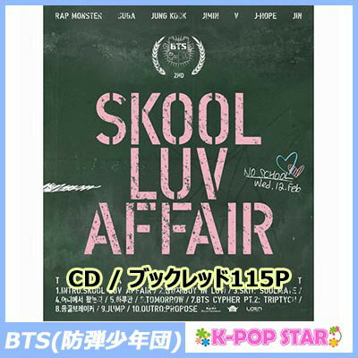 BTS(防弾少年団) 2ndミニアルバム - Skool Luv Affair (韓国盤)  BTS(防弾少年団)