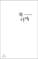 ミニアルバム - 必ず昨日 (韓国盤) [CD] XIA (ジュンス)