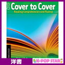 洋書(ORIGINAL) / Cover to Cover: Reading Comprehension and Fluency Level 1