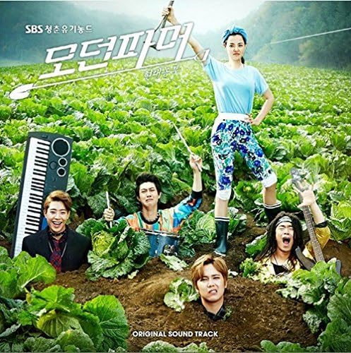 モダン・ファーマー OST (SBS TVドラマ)(韓国盤) [CD] 　 5