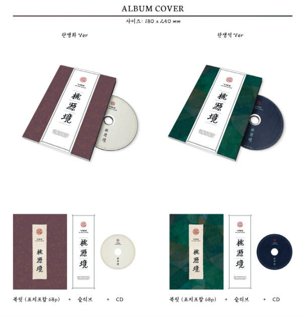VIXX_4th Mini Album_[桃源境](誕生花ver.)