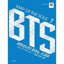 韓国楽譜集 MAP OF THE SOUL 7 : BTS 防弾少年団 ピアノ スコア / アルバム全曲収録（スプリング）