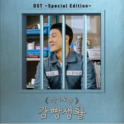 賢い監房生活 OST (TvN Drama) [スペシャルエディション] CD+Booklet+6 Specirl Goods [韓国盤] 【トラックリスト】1. OK (Prod. by GRAY) - BewhY(비와이)2. 문 (Prod. by ZICO) - 강승윤, MINO3. 꿈만 같아 - 박보람4. Bravo, My Life! - 에릭남5. 좋았을걸 - 헤이즈6. 향수 (Prod. by WOOGIE) - 우원재7. 괜찮아 - 바로,신우 (B1A4)8. 다 이런거지 뭐 (Feat. 김민재(Real.be)) - 다비(DAVII)9. 하루 일과 - Zion.T10. 희한하네 - 리듬파워11. Wise Man ~ Main Title12. Loneliness13. Operation Of Chance14. Absolutum (Piano Ver.)15. Prove It16. How To Escape (Only String Ver.)17. Rock Me Baby18. Always19. The Depths Of The Darkness20. Shadow21. Slow Tension22. Rose Garden23. Virgin Ghost Original24. Passing a Nervous Night 325. Passing a Nervous Night 226. Passing a Nervous Night 1 2