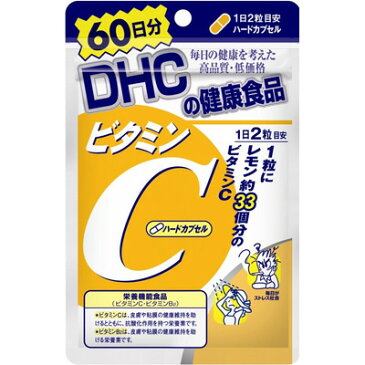 【ゆうパケット】DHCビタミンC60日分120粒【ポストにお届け】