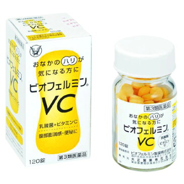【第3類医薬品】ビオフェルミンVC 120錠