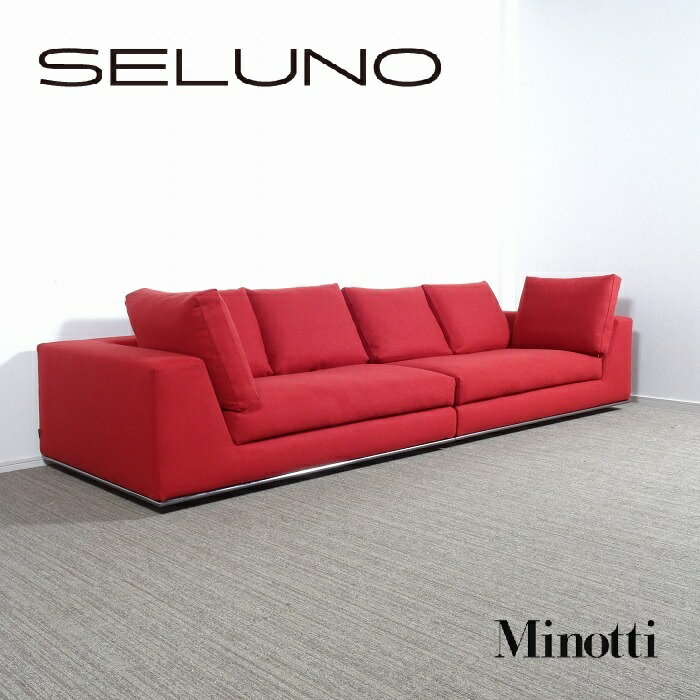 【中古】【展示良品】Minotti (ミノッティ) HAMILTON 