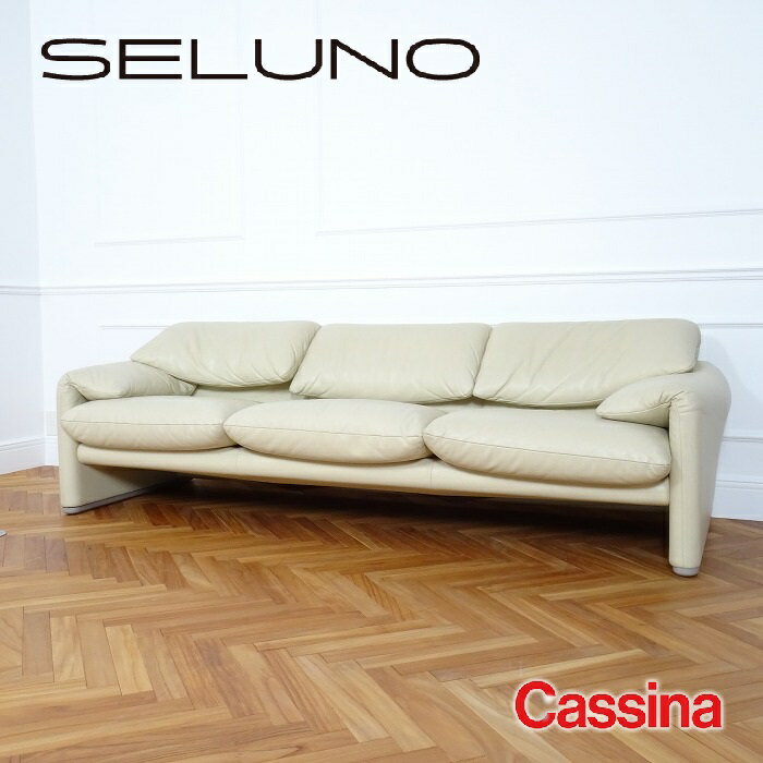 【中古】【展示超美品】Cassina(カッシーナ) 675 MARALUNGA 3P SOFA / マラルンガ 3人掛けソファ / 受注輸入Xアイボリー本革