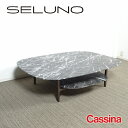 【中古】【展示超美品】Cassina(カッシーナ) 249 VOLAGE EX-S / ヴォラージュ エクストラソフト ローテーブル / 大理石グレーカルニコ