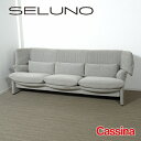 【中古】【展示美品】Cassina(カッシーナ) 678 PORTOVENERE / ポルトヴェーネレ 3人掛ソファ / ファブリック