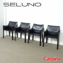 【中古】【展示良品】Cassina(カッシーナ) 413 CAB / キャブ アームチェア 4脚セット / 黒本革