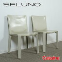 【中古】【展示美品】Cassina(カッシーナ) 412 CAB / キャブ アームレスチェア 2脚セット / アイボリー本革