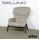 【中古】【展示美品】arflex(アルフレックス) GIULIO / ジュリオ ラウンジチェア / ファブリック