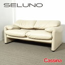 【中古】【展示超美品】Cassina(カッシーナ) 675 MARALUNGA / マラルンガ 2人掛けソファ / 受注輸入Zランク本革