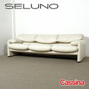 【中古】【展示美品】 Cassina(カッシーナ) 675 MARALUNGA / マラルンガ 3人掛けソファ / FXアイボリー本革