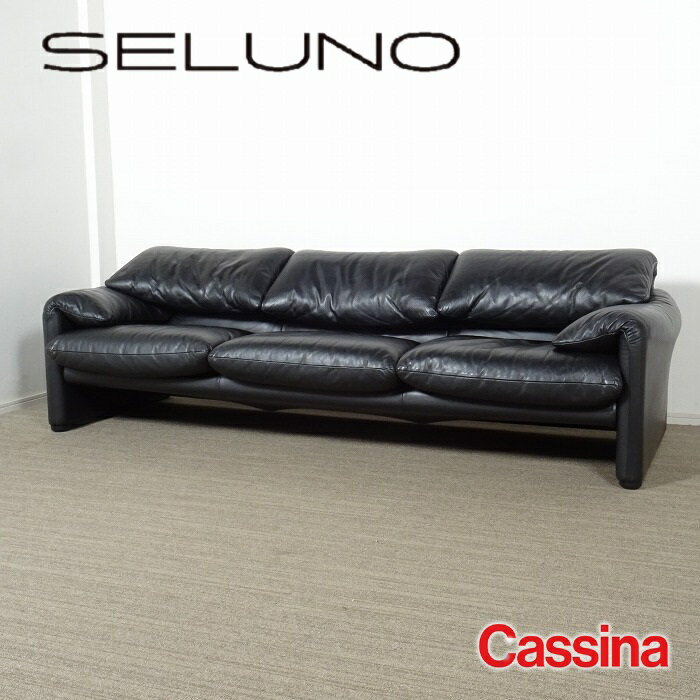 【中古】【展示美品】 Cassina(カッシーナ) 675 MARALUNGA / マラルンガ 3人掛け ソファ / 受注輸入Xランク黒本革