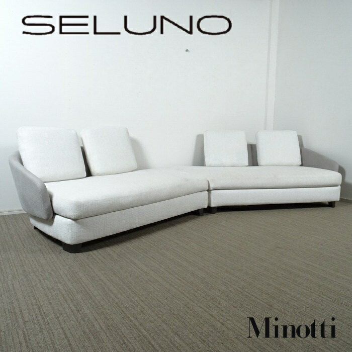 【中古】【展示美品】Minotti (ミノッティ) LAWSON / ロウソン ソファセット / 本革 & ファブリック