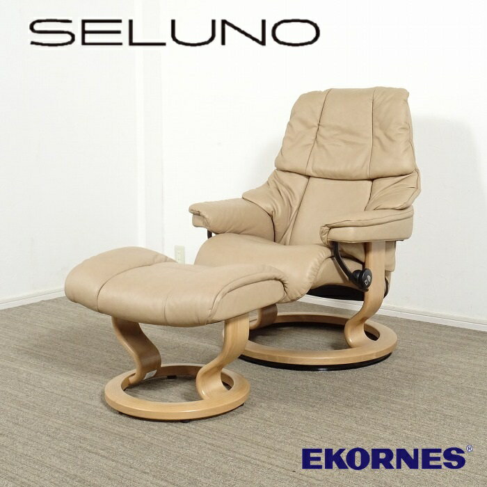 【中古】【展示美品】EKORNES(エコーネス) Stressless /ストレスレス レノ (S) リクライニングチェア / 本革