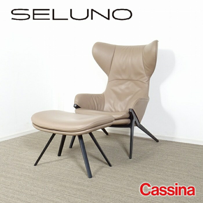 【中古】【展示超美品】Cassina(カッシーナ) 395 P22 PRO ラウンジチェア フットレスト / Wトープ本革