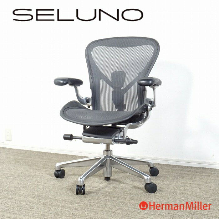 【中古】【展示美品】Herman Miller(ハーマンミラー) アーロンチェア / リマスタード ポリッシュ フル装備 / Bサイズ