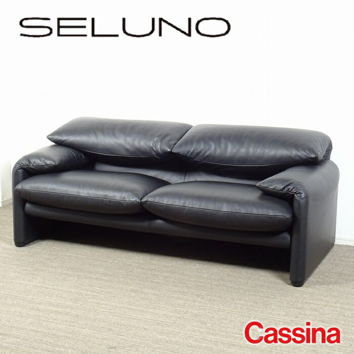 【中古】【展示超美品】Cassina(カッシーナ) 675 MARALUNGA / マラルンガ 2人掛けワイドソファ / FX黒本革