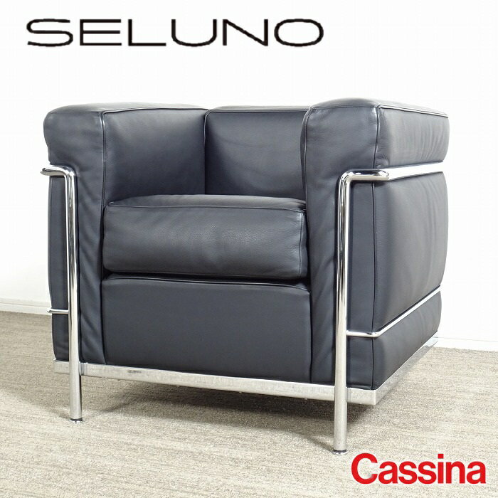 【未使用】【アウトレット】Cassina(カッシーナ) LC2 / 1人掛けソファ ポリエステルパッディング / 受注輸入LCX黒本革