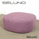 【中古】【展示良品】Molteni&C(モルテー二) Domino Next / ドミノネクスト スツール / ファブリック