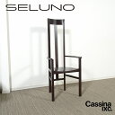 【中古】【展示良品】Cassina ixc.(カッシーナイクスシー) A-CHAIR 511 / Aチェア 511 ハイバックアームチェア / ウォールナット材