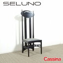 【中古】【展示美品】Cassina(カッシーナ) 302 ARGYLE / アーガイル ハイバックチェア / ファブリック