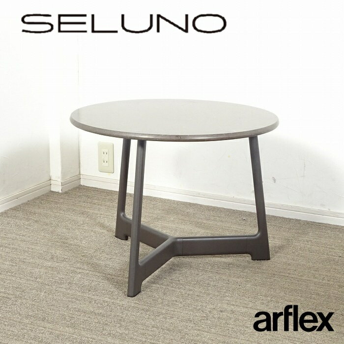 【中古】【展示美品】arflex(アルフレックス) S.21 / エス21 コーヒーテーブル Φ600 / 大理石ターキッシュグレー