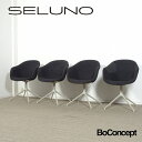 【中古】【展示美品】BoConcept(ボーコンセプト) Adelaide / アデレード 回転式チェア 4脚セット / ファブリック