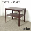 【中古】【展示美品】arflex(アルフレックス) MONTEBELLO / モンテベロ サイドテーブル 棚板付き W550 / ブラックウォールナット材