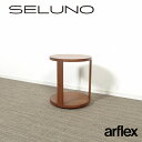 【中古】【展示良品】arflex(アルフレックス) PINOLI / ピノーリ サイドテーブル / ブラックウォールナット材