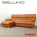 【中古】【展示美品】karimoku(カリモク家具) カウチソファ ZT7348・ZT7329 / レザー