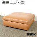 【中古】【展示良品】arflex(アルフレックス) SONA / ソーナ オットマン / 本革