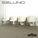 【中古】【展示良品】arflex(アルフレックス) FLUTE / フルーテ パイピング アームチェア 4脚セット / オーク材ウレタン塗装・ファブリック