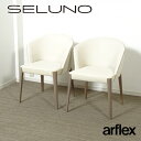 【中古】【展示良品】arflex(アルフレックス) FLUTE / フルーテ パイピング アームチェア 2脚セット / オーク材ウレタン塗装・ファブリック