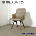 【未使用】【アウトレット】EKORNES(エコーネス) Stressless / ストレスレス ミント ローバック アームチェア / 本革
