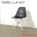 【中古】【展示美品】Herman Miller(ハーマンミラー) Eames Shell Chair / イームズ シェルチェア / ブラック