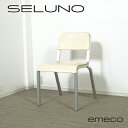 【中古】【展示美品】EMECO(エメコ) 1951 スタッキングチェア / 木製シート・アルミニウム