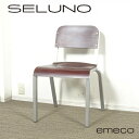 【中古】【展示美品】EMECO(エメコ) 1951 スタッキングチェア / 木製シート・アルミニウム