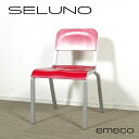 【中古】【展示美品】EMECO(エメコ) 1951 スタッキングチェア / レッド系