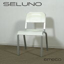 【中古】【展示良品】EMECO(エメコ) 1951 スタッキングチェア / ホワイト系