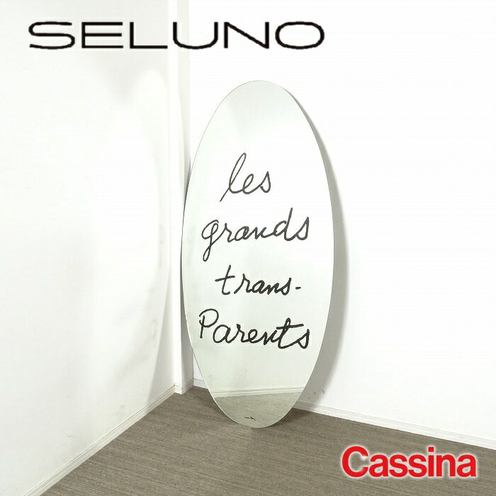 šۡŸʡCassina(å) Les Grands Trans-Parents / 쥰ȥ󥹥ѥ ߥ顼