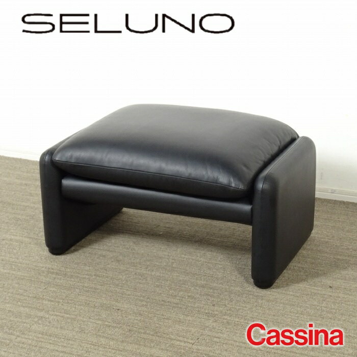 Cassina(カッシーナ) / オットマン / ダークブラウン本革 楽天市場】カッシーナ(オットマン|ソファ・ソファベッド