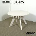 【中古】【展示良品】arflex(アルフレックス) MEDUSA / メデューサ ダイニングテーブル Φ1100 / ビアンコオーク色