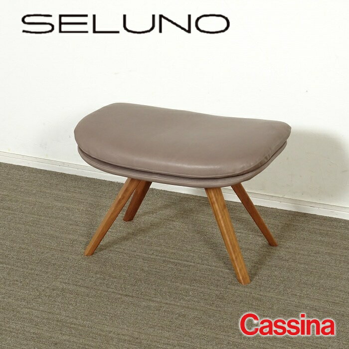 【中古】【展示美品】Cassina(カッシーナ) 395 P22 フットレスト / Z本革