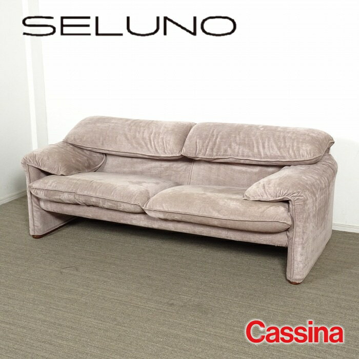【中古】【展示良品】Cassina(カッシーナ) 675 MARALUNGA 40-S / マラルンガ 40-S 2人掛けワイドソファ / ファブリック