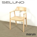 【中古】【展示超美品】MARUNI(マルニ木工) HIROSHIMA / ヒロシマ アームチェア 板座 / ビーチ材